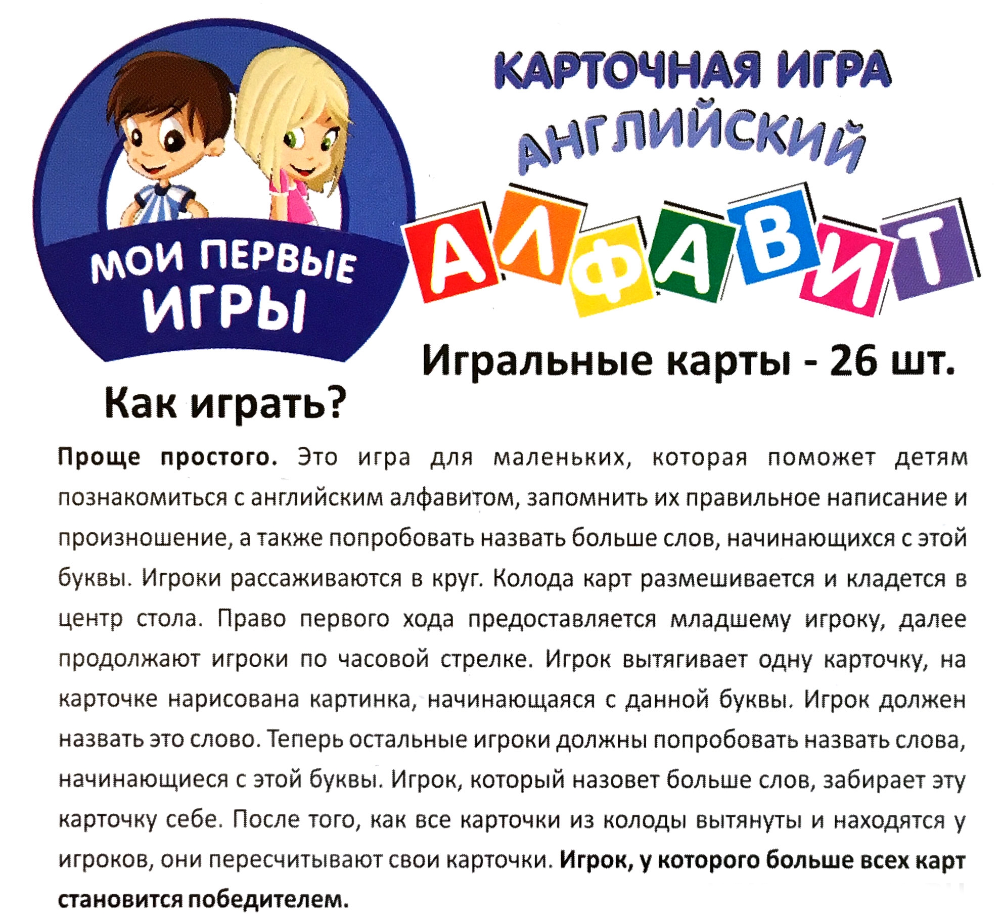 Карточная игра Английский алфавит – Play Land Group