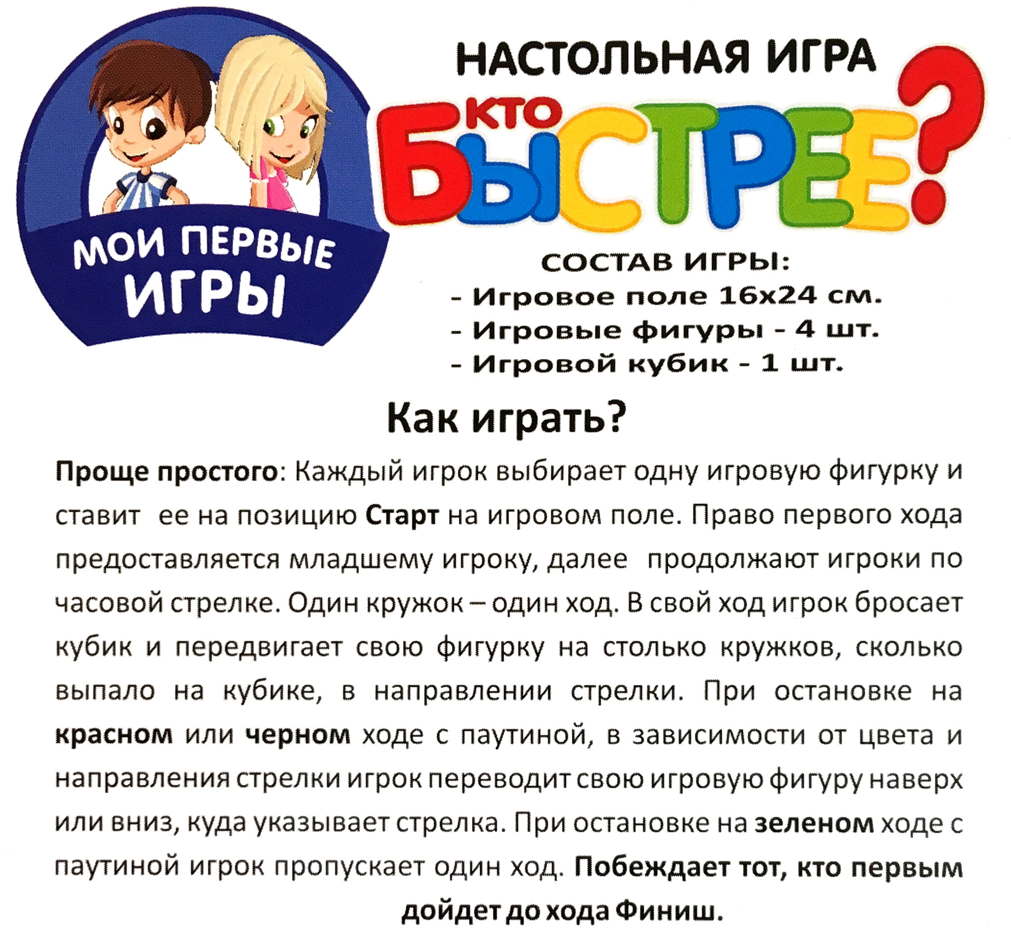 Настольная игра Ну-ка, улыбнись!